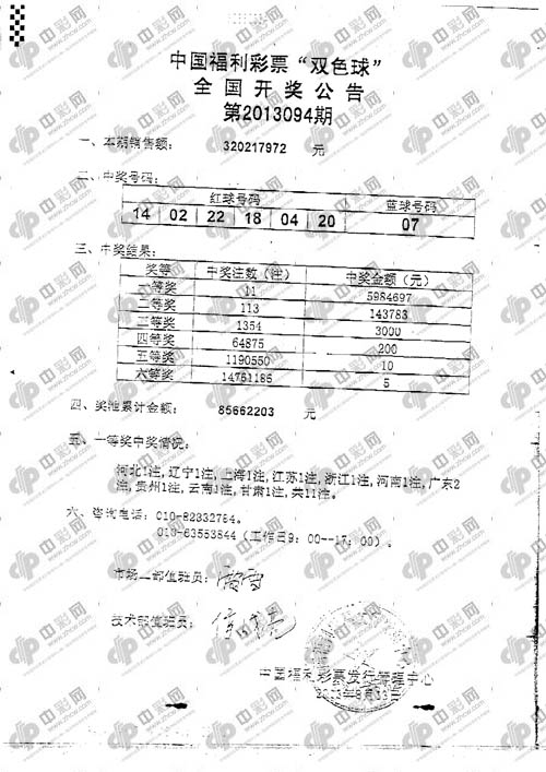 新掃描-20130813224254-00001