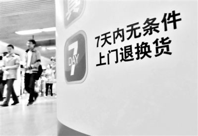 2011年11月13日，上海，一家網(wǎng)絡(luò)購(gòu)物網(wǎng)站打出“7天內(nèi)無條件退換貨”的廣告。圖/CFP