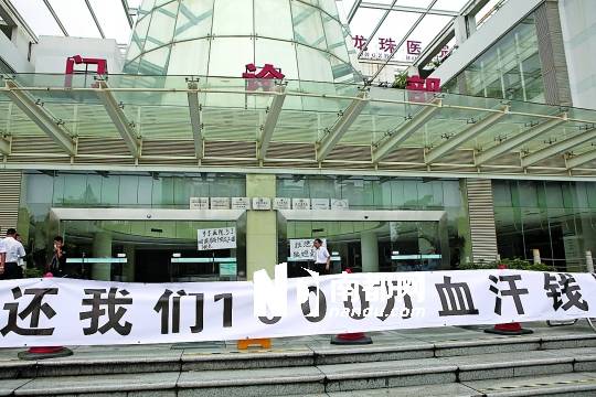 <p>    物業(yè)公司在醫(yī)院大門口掛起橫幅。 南都記者 趙炎雄 攝</p>