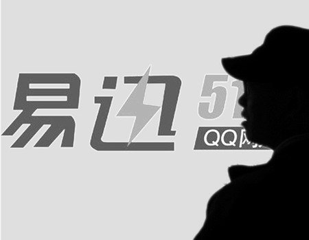 易迅網(wǎng)推“經(jīng)濟(jì)送”服務(wù) 訂單滿19元全國免運(yùn)費(fèi)