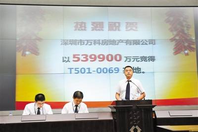 萬科54億拿下留仙洞三地塊