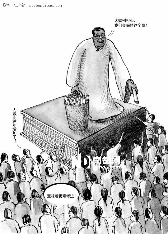 <p> 南都漫畫 微觀</p>