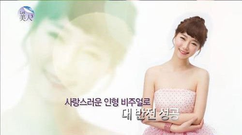 中國“恐龍女”上韓國整容節(jié)目變芭比娃娃