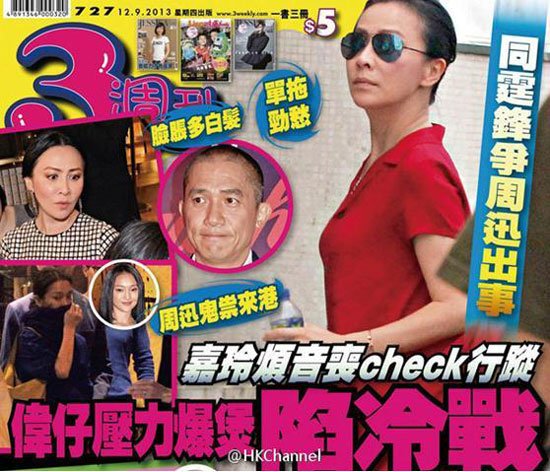 港媒：劉嘉玲監(jiān)控梁朝偉行蹤 兩人因周迅冷戰(zhàn)