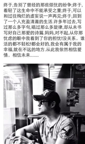 汪峰與第二任老婆離婚：回到一個(gè)人生活