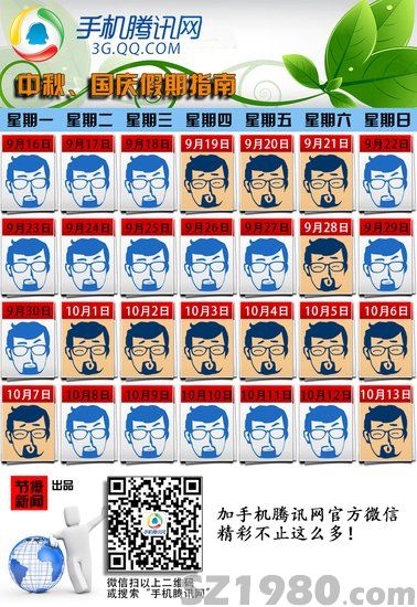 本周起進(jìn)入混亂工作模式 3個(gè)周末需上班(圖)
