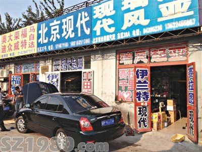 揭秘 職業(yè)撞車手 ：靠騙保在北京買上房