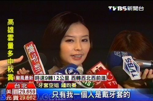 臺灣華航將推出美女月歷戴牙套空姐成焦點（圖）