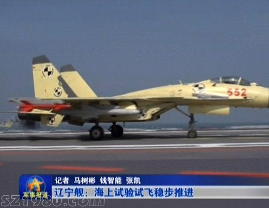 殲15完成最大重量掛彈起降試驗(yàn) 航母工作正常