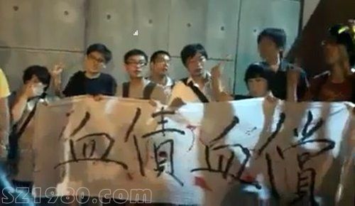 學(xué)生深夜突襲馬英九寓所，潑紅漆、灑冥紙高喊 暴政殺人，血債血償 等口號(hào)。(圖片來自臺(tái)媒)