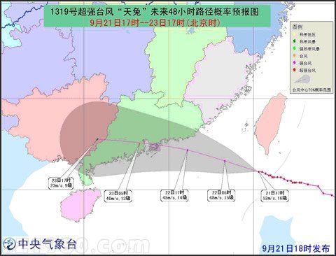 超強臺風天兔今晚將登陸廣東沿海 最大風力15級