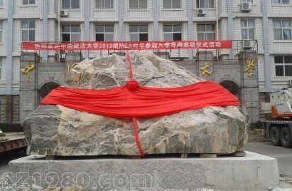 山東 泰山石 因倡廉新政滯銷 曾可隨意開發(fā)票