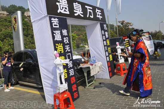 保時(shí)捷自動(dòng)熄火釀事故 車主為其辦 葬禮 維權(quán)