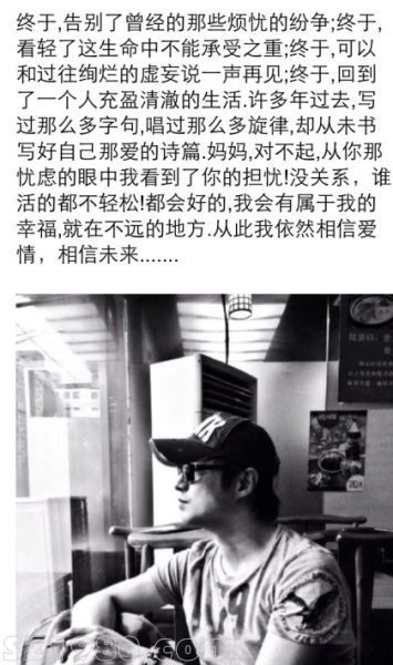 汪峰微博截圖