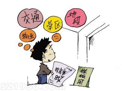 房價仍在上漲 <a href=http://www.hnyueyi.com.cn/maifang/ target=_blank class=infotextkey>買房</a>者：房子決定幸福度