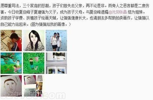 伊能靜宣布收小販夏俊峰之子為義子 與其妻結(jié)拜
