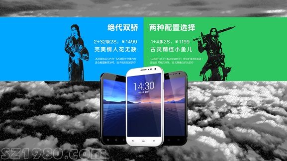 大可樂銷量100萬 發(fā)布2S版定價1499元