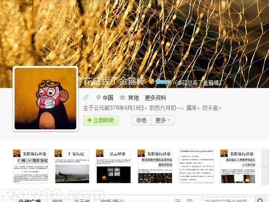 花總丟了金箍棒是誰？為什么被警方調(diào)查審訊？