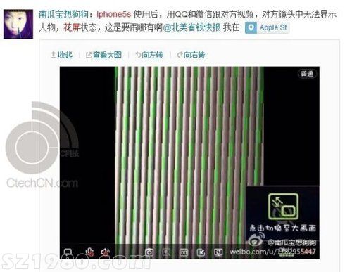 土豪金iPhone5S被爆屏幕問題 陷 花屏門 