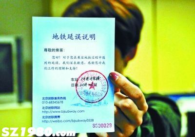  地鐵延誤說明 是否好使，各單位情況不同攝影/本報(bào)記者 賈婷