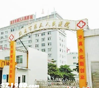 廣東老人住院期間雙眼被挖 院方稱系自殘