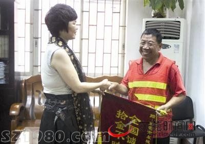 東莞清潔工撿3萬多元交還 失主贈錦旗致謝