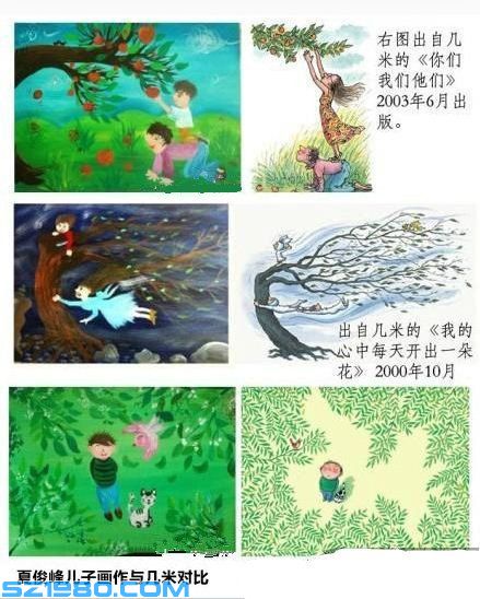 夏俊峰兒子畫作遭質(zhì)疑 涉事雙方發(fā)微博回應(yīng)