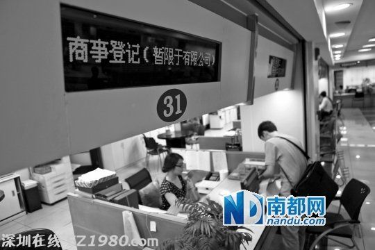廣東本月將出臺(tái)商事登記制度改革方案