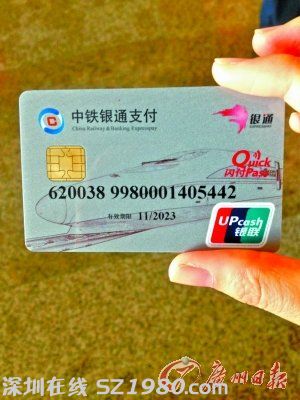 廣珠城軌刷卡坐車爽 但卡片防盜功能弱