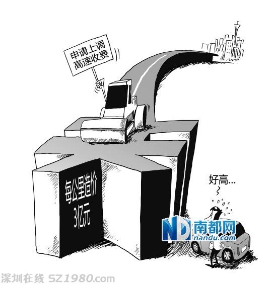 廣深沿江高速喊漲 一天近兩萬網(wǎng)友反對