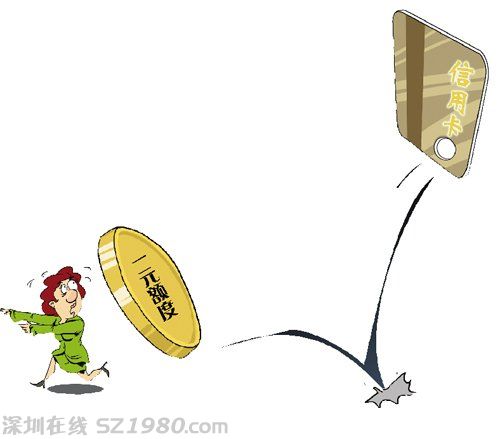 1元額度信用卡重出江湖 網(wǎng)友:買個(gè)包子都不夠