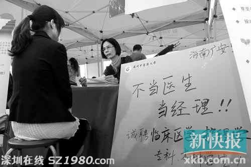 廣州醫(yī)藥類招聘本科為主 2萬學子爭1萬職位