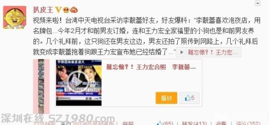 曝王力宏女友李靚蕾清純不在 夜店放浪與他人訂婚