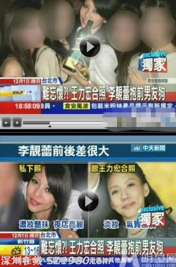 李靚蕾夜店狂野照曝光 二月份與前男友訂婚