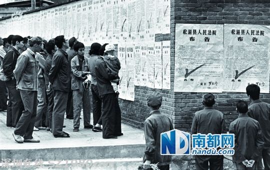     1983年 嚴(yán)打 時(shí)期，湖北松滋縣人民法院前滿墻的判決布告。資料圖片