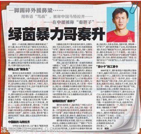 暴力哥秦升:會(huì)8門外語(yǔ) 其實(shí)他是個(gè)巴神式球員