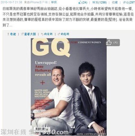方舟子再度打假林志穎：習慣性造假 小事也撒謊