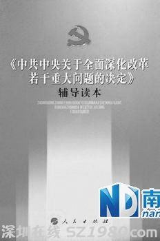 廣州市委書記萬慶良向黨員干部推薦兩本書