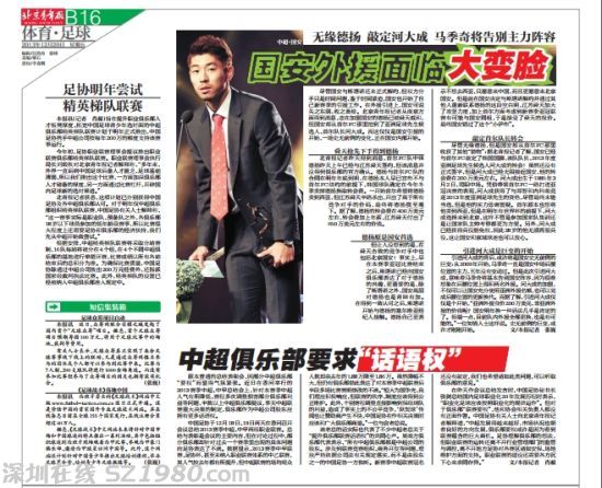 國安外援面臨大變臉