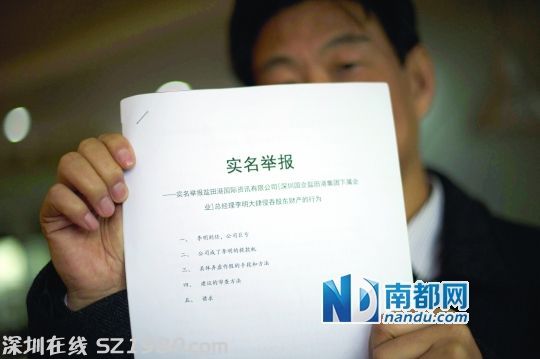 張晉元向記者出示實(shí)名舉報(bào)的材料。 南都記者 陳文才 攝