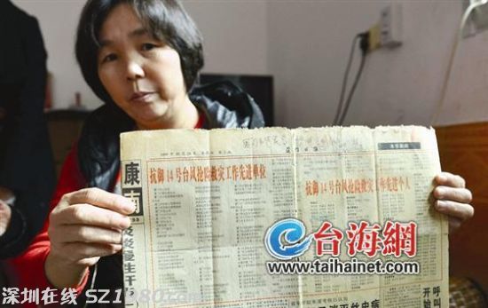 當(dāng)年的表彰上沒(méi)有4名救人英雄的名字