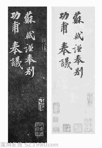 蘇軾書法《功甫帖》被指偽本 成交價超5千萬