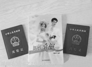 民政局假結(jié)婚證引關(guān)注 