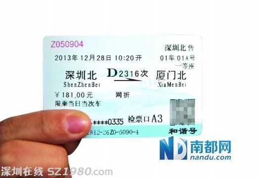 高鐵：廣州到潮汕比<a href=http://www.hnyueyi.com.cn/shenzhen/ target=_blank class=infotextkey>深圳</a>到潮汕貴近一倍