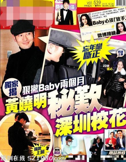 黃曉明?；ㄐ職g美艷私照不輸baby