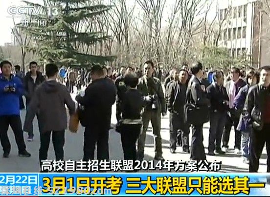 網(wǎng)曝高校自主招生 黑幕 