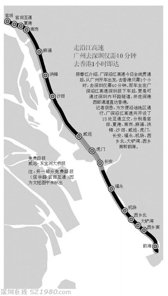 廣深沿江高速今日全線通車 去香港1小時(shí)即達(dá)