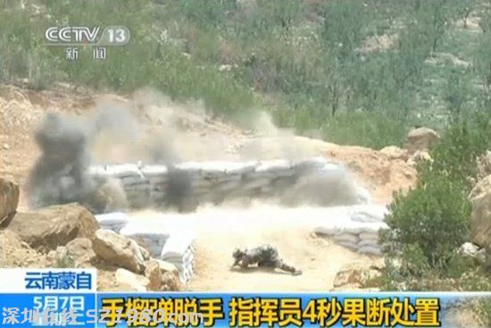 解放軍女兵投擲手榴彈脫手 4秒內(nèi)成功避險(xiǎn)