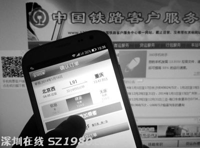 相比麻煩頻出的12306網站，手機客戶端表現(xiàn)很給力。京華時報記者王海欣攝