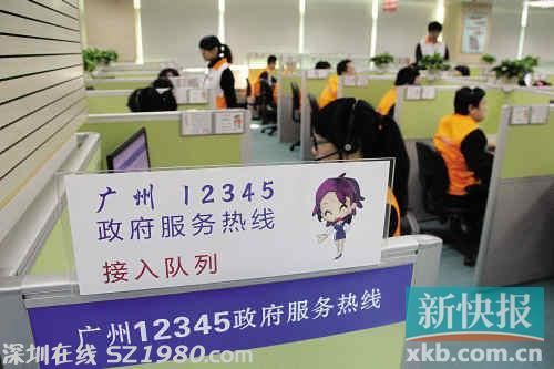 廣州政府熱線12345開通 整合27個部門專線